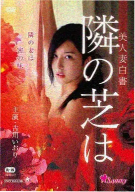 深山来信 纪实剧情片免费观看